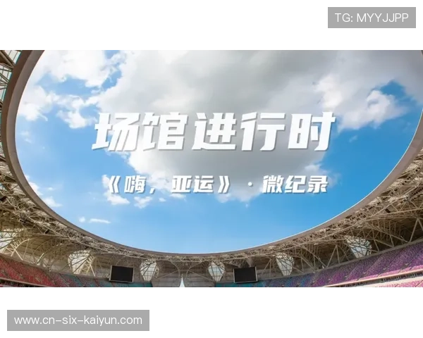 亚运会的音乐（亚运会音乐DJ）世界杯体育论坛